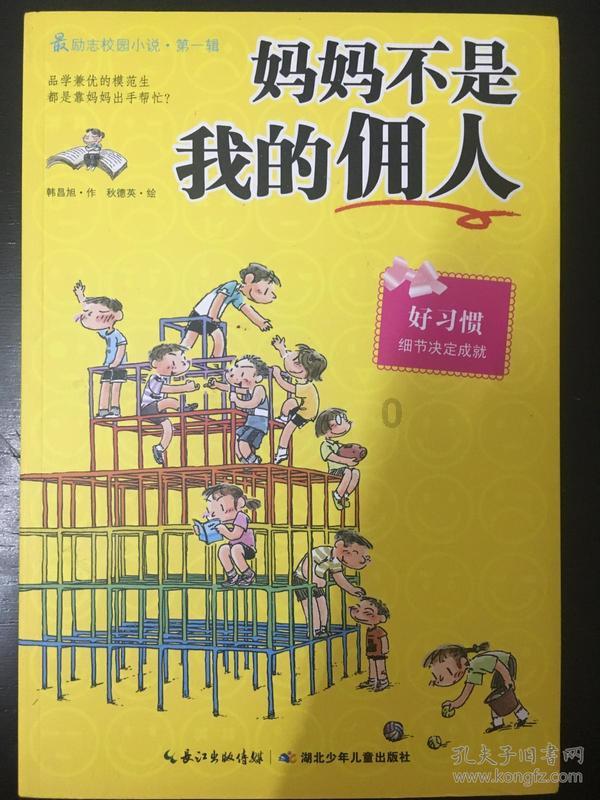 植物大战僵尸3